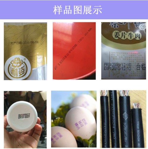 喷码机在食品包装材料的运用(图3) 喷码机在食品包装材料的运用(图3)